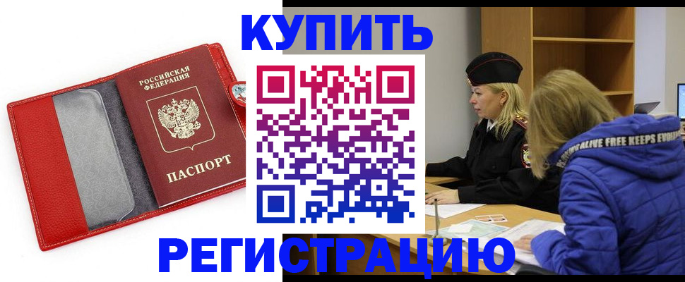 где прописаться в Агрызе