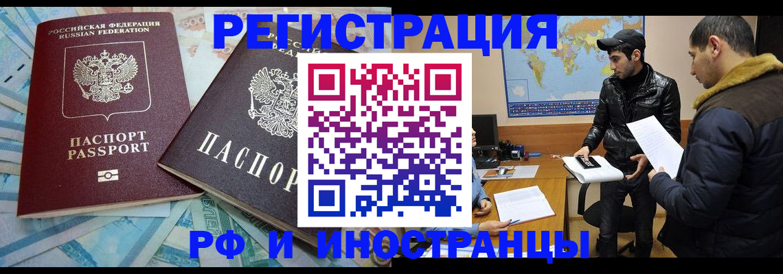 прописка для кредита в Агрызе