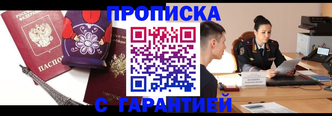 временная регистрация в квартире в Агрызе