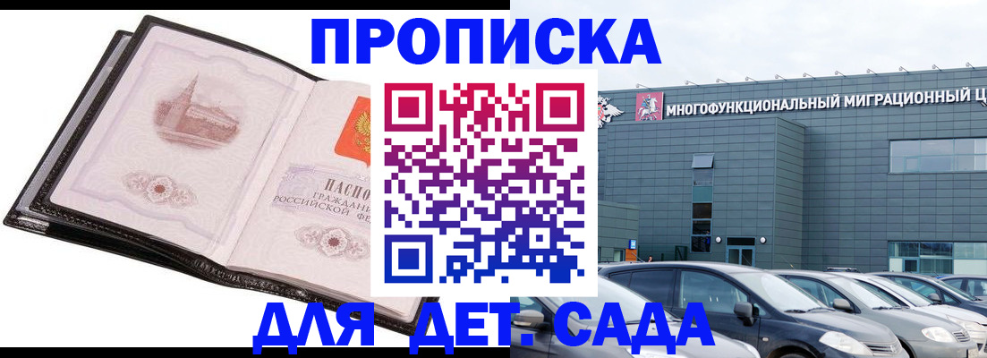 прописка штамп в Агрызе