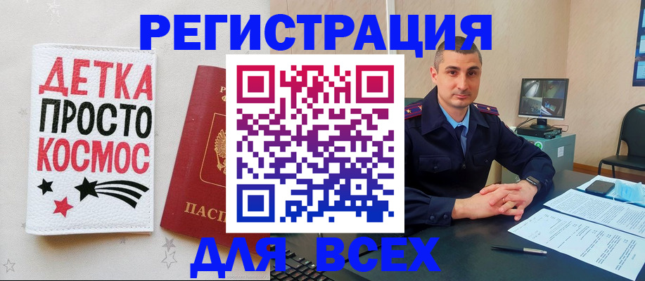 прописка в Агрызе