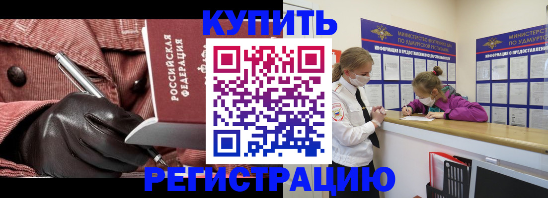 прописка для кредита в Агрызе