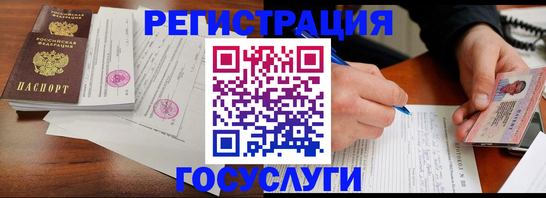 прописка ребенка в Агрызе